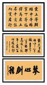 左宗棠书法李嘉诚办公室书法