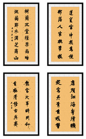 左宗棠书法李嘉诚办公室