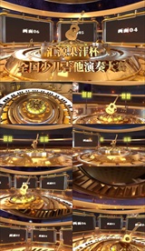 新版全国少儿吉他演奏大赛开场启