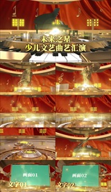 五合一歌唱大赛演唱比赛演奏晚会