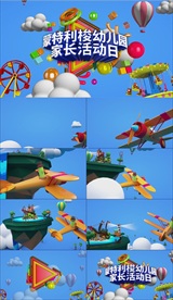 可爱卡通幼儿园小学家长活动日主