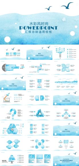 水彩风汇报总结通用模板