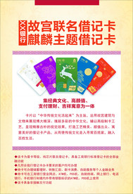 银行故宫联合卡