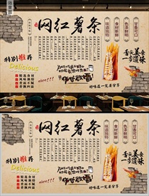 网红薯条背景墙