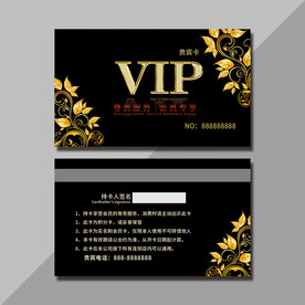 高档会员卡