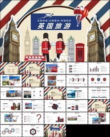 英国伦敦旅游出国旅游留学ppt