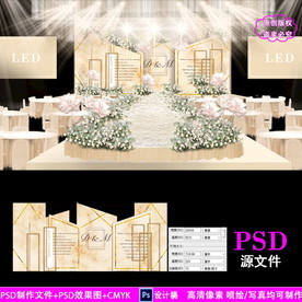 香槟色大理石婚礼背景