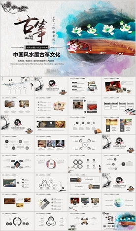 中国风古风古筝文化PPT模板