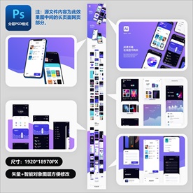 APP展示演示页面01