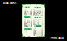 脆皮火烧淡雅绿色菜谱菜单