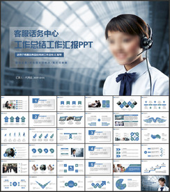 客服培训咨询服务方案ppt