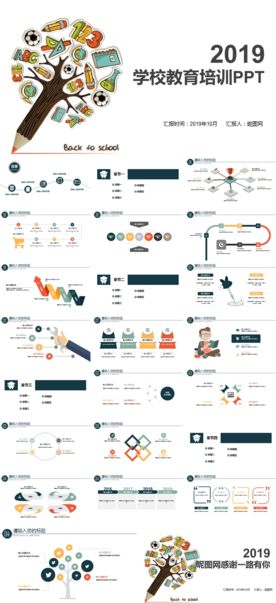 简约学校教育多媒体公开课