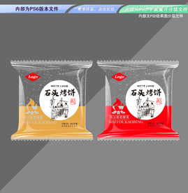 石头饼包装 平面展开分层文件