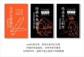 餐饮美食装饰画宣传画挂画