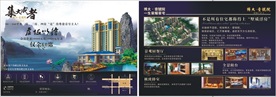 房地产宣传单页广告