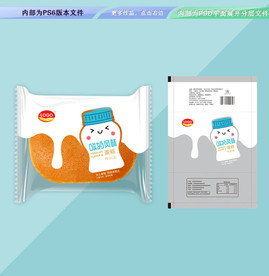 酸奶风味蛋糕 平面展开分层文件