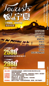 夏银川印象 银川旅游 魅力银川