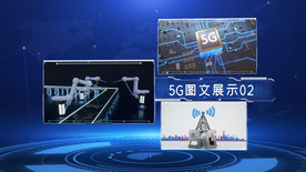 5G科技宣传片图文展示AE模板