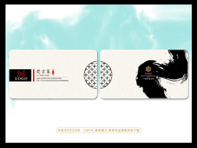 中式名片