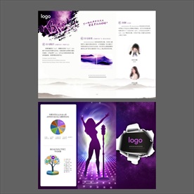 文化公司三折页