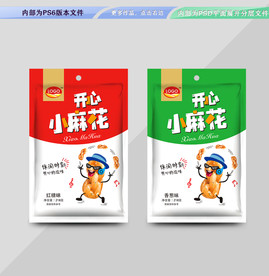 小麻花包装 平面展开分层文件