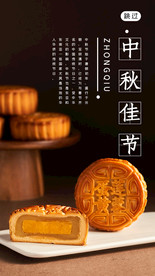 简洁中秋佳节月饼界面启动页