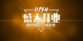 开张