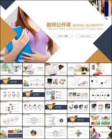 清新教育培训公开课教学设计