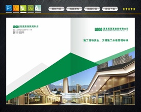 建筑公司封面