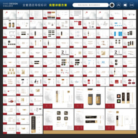 全套酒店导示标识