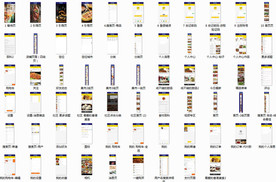 中文美食APP界面64页