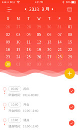 简洁大气日历备忘app日程计划