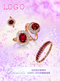 红钻 红宝石 宝石 彩色宝石