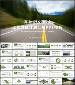 高速公路建设中国公路路政交通