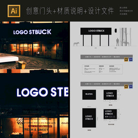 发光字门头设计