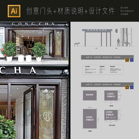 大气铁艺专卖店餐饮店门头设计