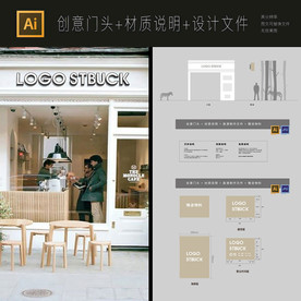 北欧奶茶店冷饮店店门头设计