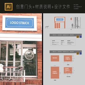 轻奢专卖店服饰店门头设计