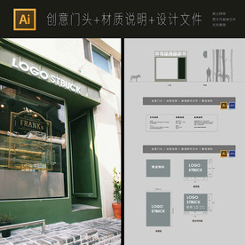 蒂芙尼定制西服饰品店门头设计