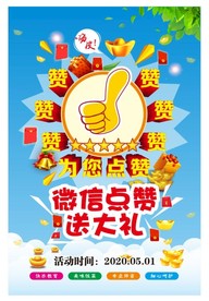 赞赏送大礼