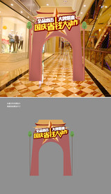 国庆节创意活动拱门 矢量拱门