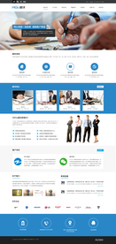 翻译公司网站首页