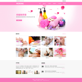 美容会所网站 SPA