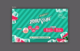 暑假海报