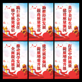 质量月