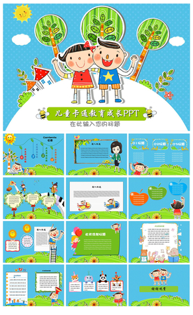 儿童卡通教育成长PPT课件设计