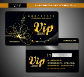 贵宾卡VIP