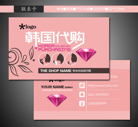 韩国代购