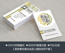 香港代购联系卡