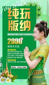 云南旅游设计 平面设计 丽江